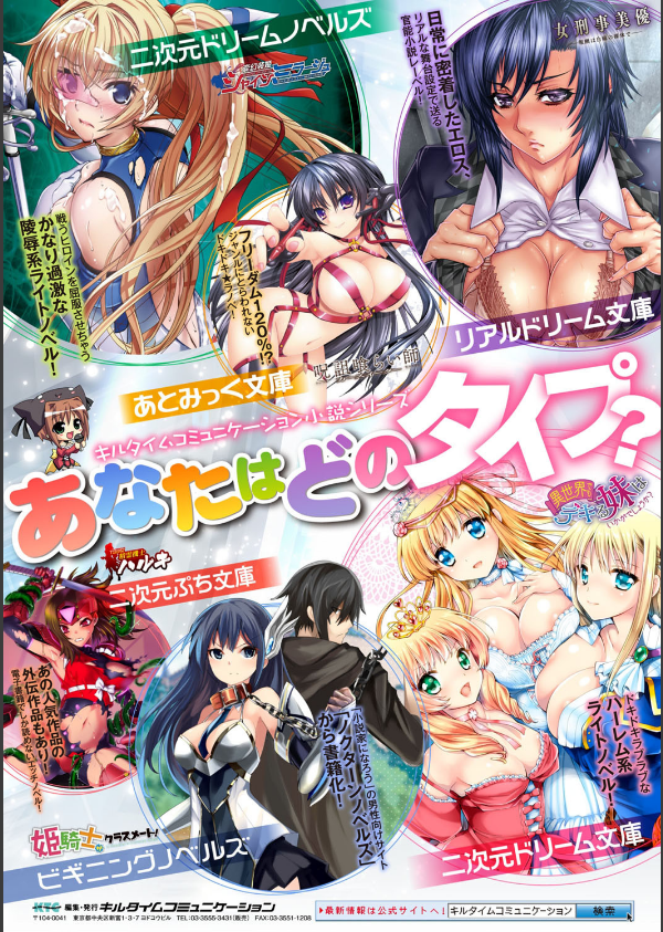 淫妖蟲_38枚目の画像